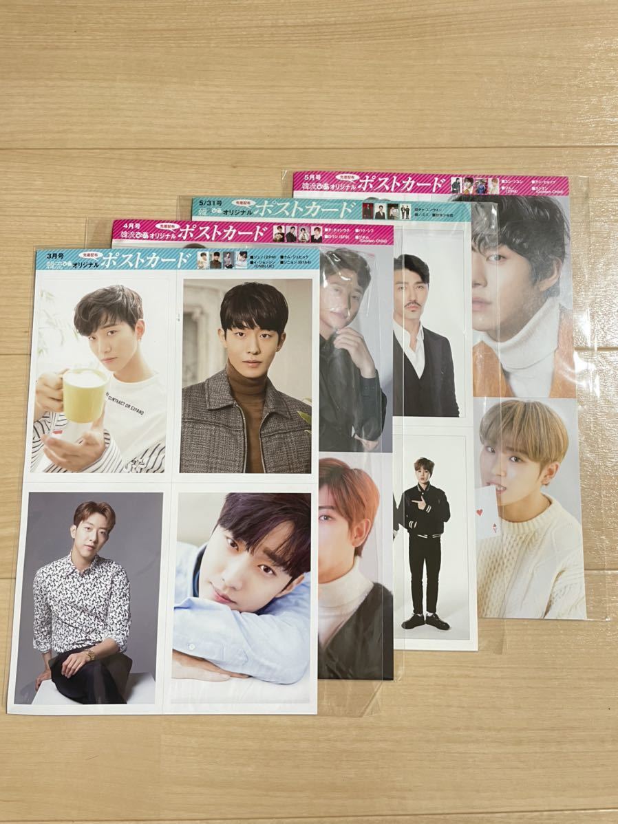 韓流ぴあポストカード20枚セット 2PM CNBLUE BTS Golden Child SF9 