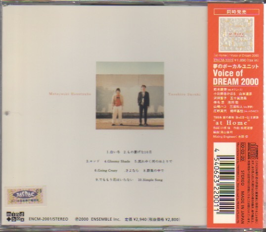 鈴木康博（オフコース）＆細坪基佳（ふきのとう）／『四月になれば僕らは』 鈴木康博&細坪基佳「四月になれば僕らは」オフコース/ふきのとう(鈴木