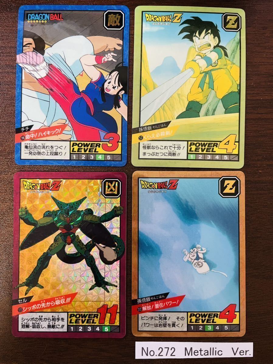 170枚 ドラゴンボール カードダス まとめ 大量 セット 本弾 ビジュアル 