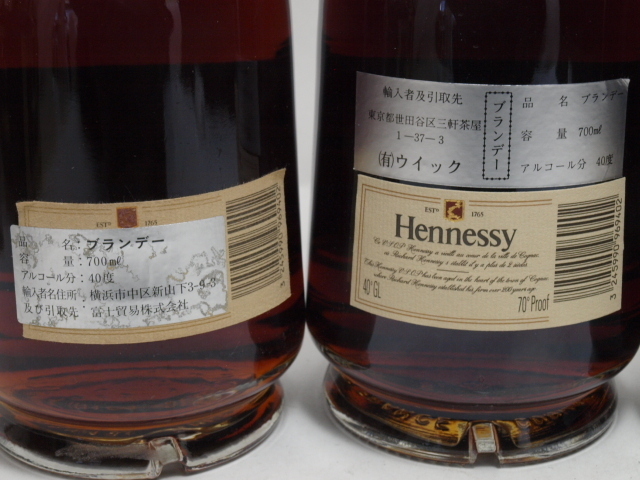 Hennessy VSOP Privilege ヘネシー VSOP プリヴィレッジ 700ml 3本