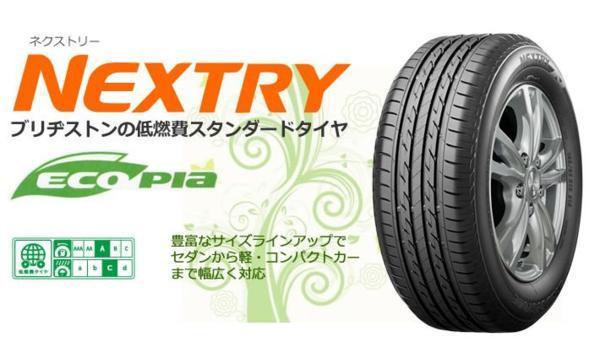  ブリジストン 155/65R14 NEXTRY タイヤ4本セット 2022年製造 送料税込み 本州地域は14 400円 ネクストリー(ブリヂストン)｜売買されたオークション情報、yahooの商品情報をアーカイブ公開 - オークフ 14インチ