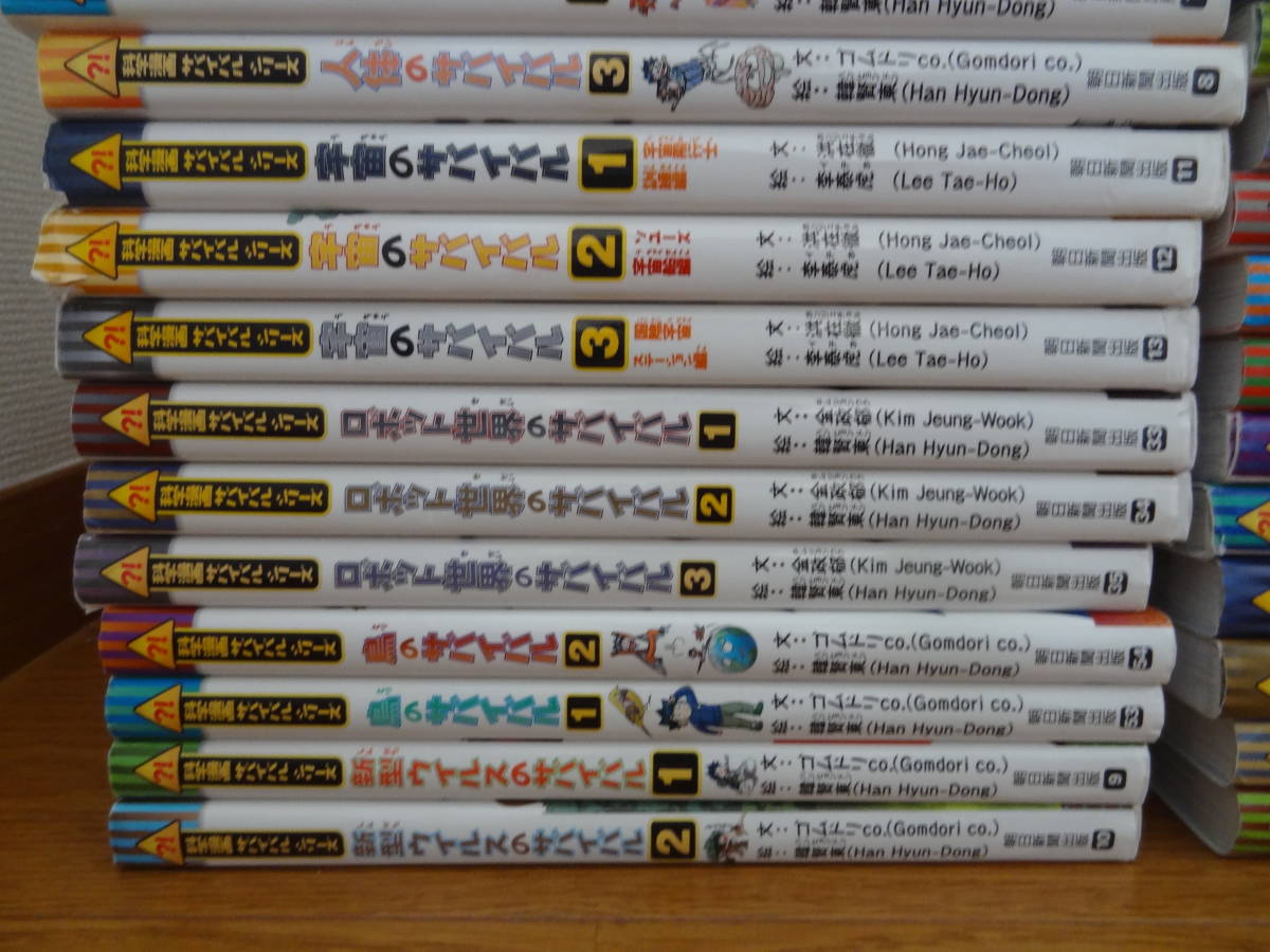 かがくるBOOK 科学漫画 サバイバルシリーズ42冊 歴史漫画 サバイバル
