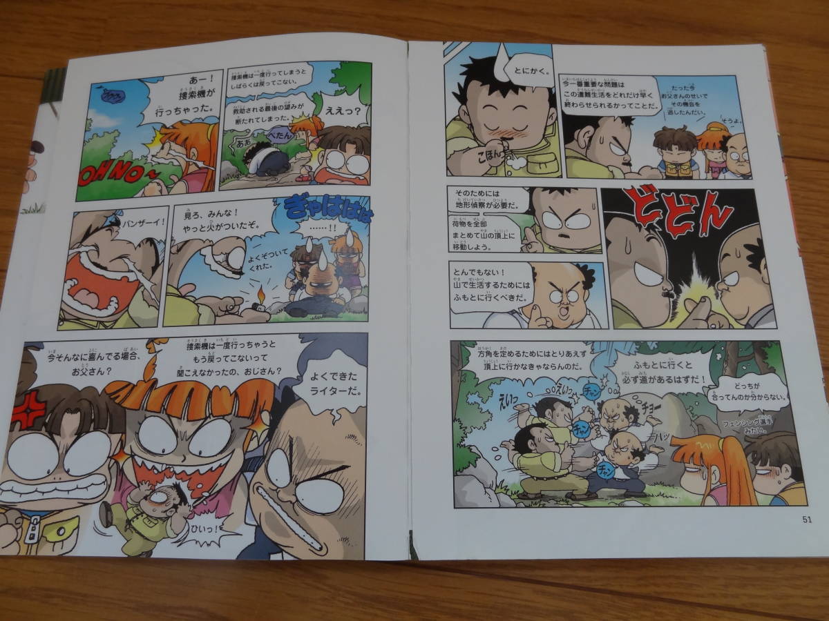 かがくるBOOK 科学漫画 サバイバルシリーズ42冊 歴史漫画 サバイバル