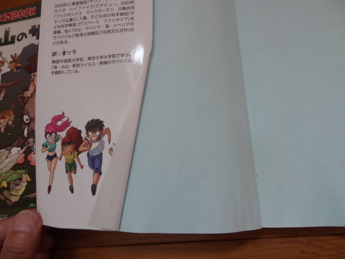 かがくるBOOK 科学漫画 サバイバルシリーズ42冊 歴史漫画 サバイバル