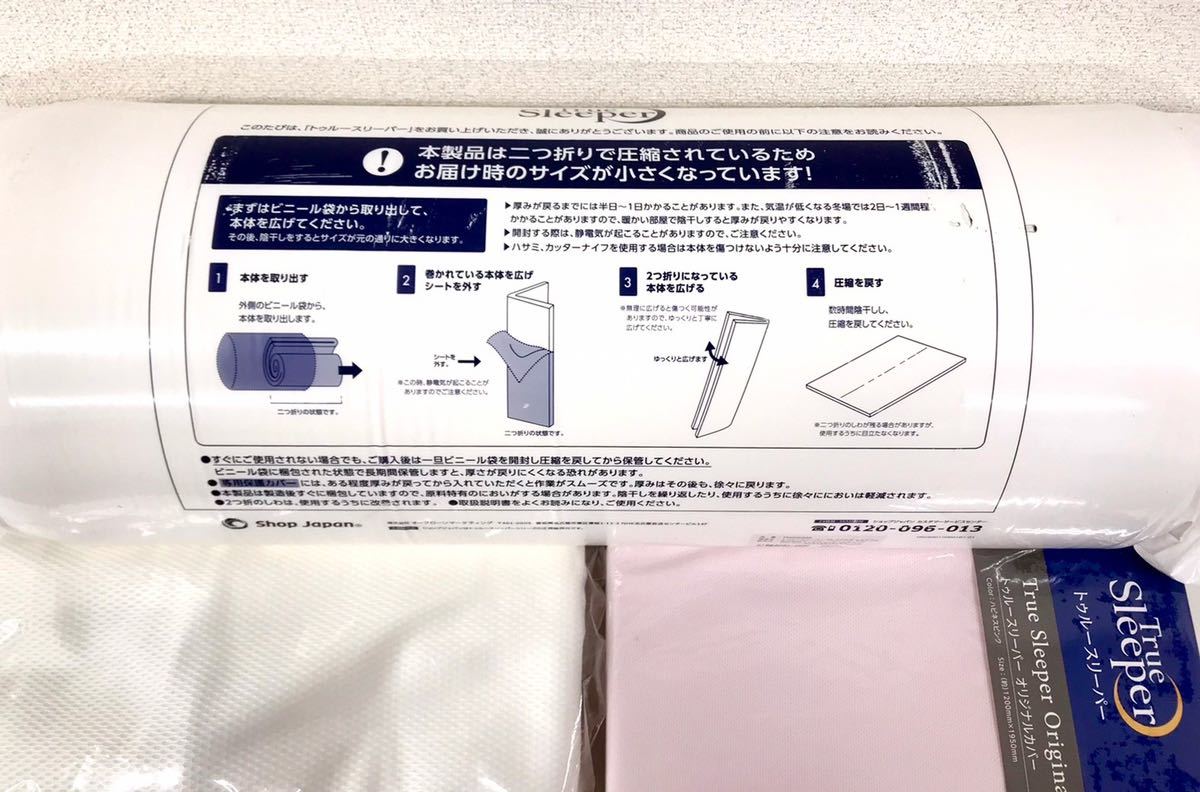 トゥルースリーパープレミアケア オリジナルカバー&延長保証付 ドュ