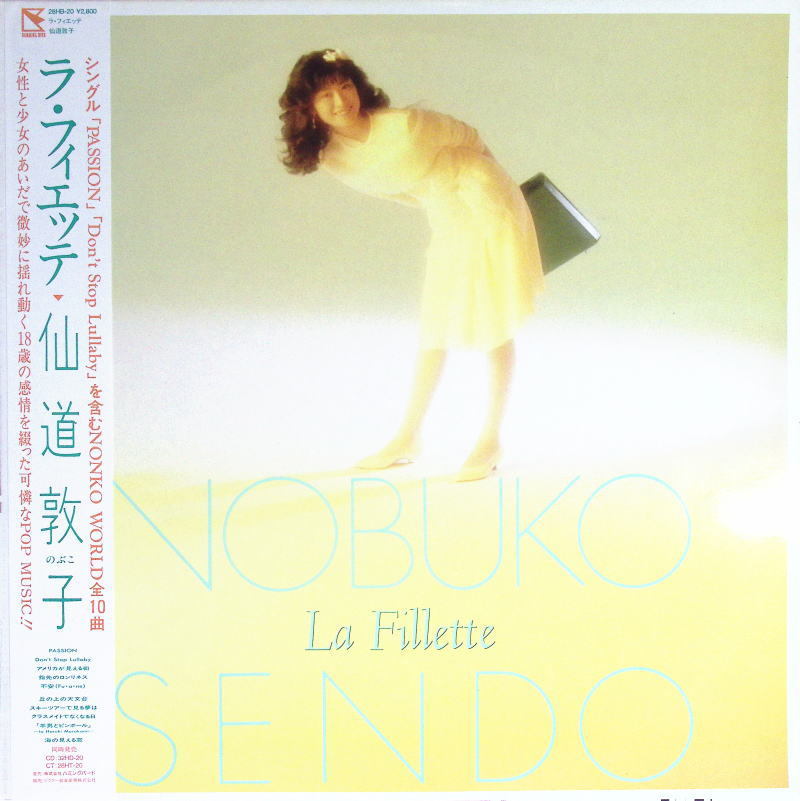 仙道敦子/La Fillette+3 リマスター＆ボートラOMF限定盤 新品同様 仙道敦子 La Fillette - | (+8)＜限定＞ メルカリ 仙道敦子⁄La ラ