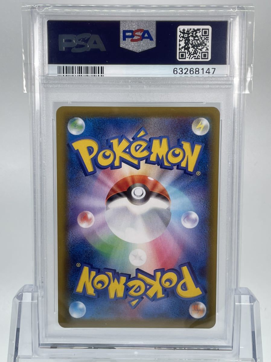 1円~ PSA10 ポケモンカード グレイシアV SR S6a 077/069 イーブイ