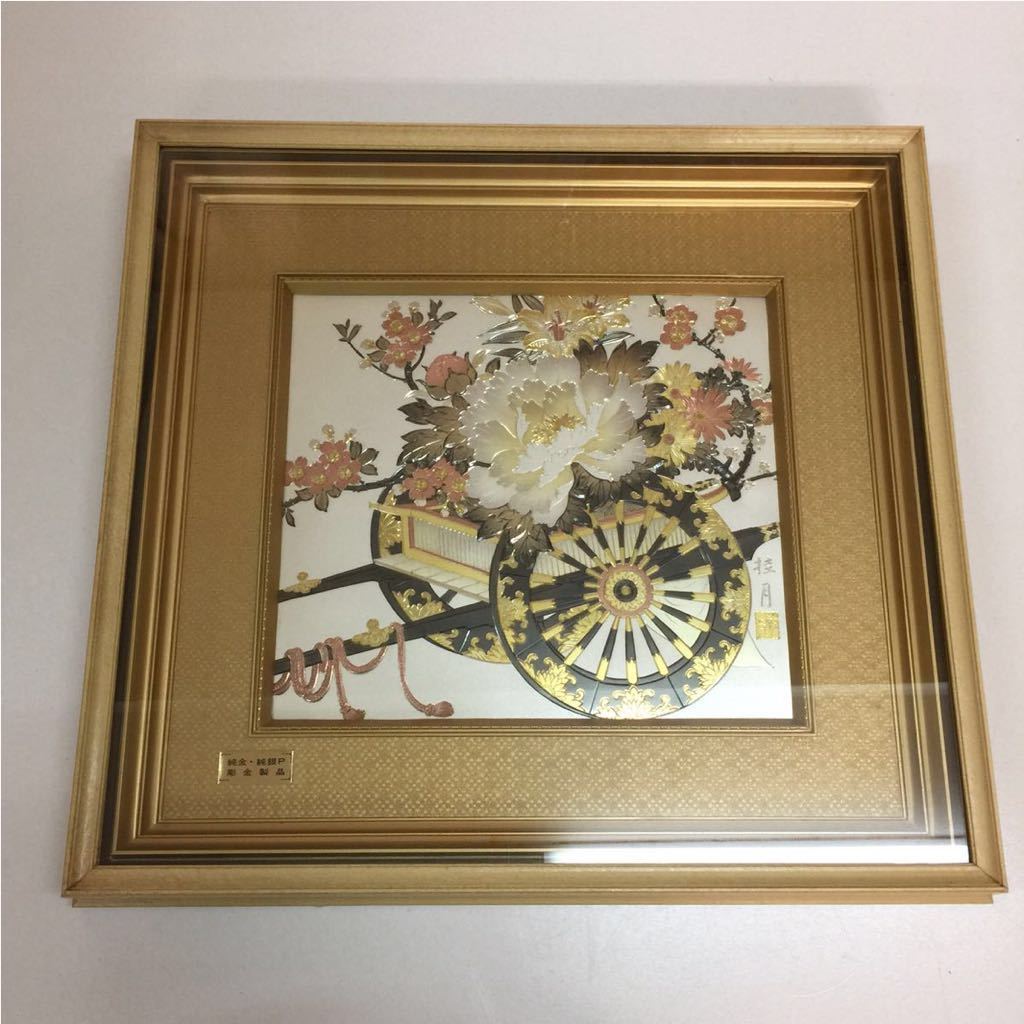 520 純金 純銀P 桂月 秀鳳 花車 おしどり 花鳥 彫金 作家品 美術 工芸