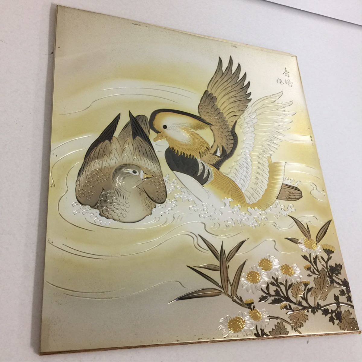 520 純金 純銀P 桂月 秀鳳 花車 おしどり 花鳥 彫金 作家品 美術 工芸