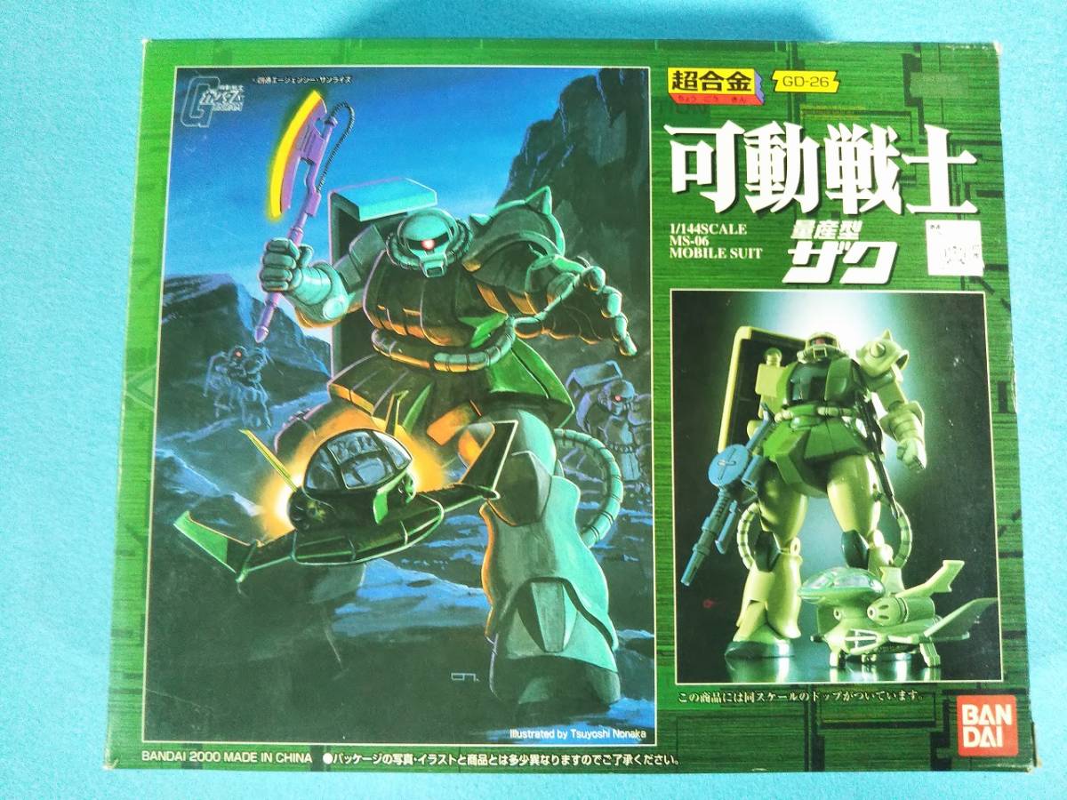 可動戦士 ガンダム ザク ジム 3体セットで出品！ 20年以上前の超レア 