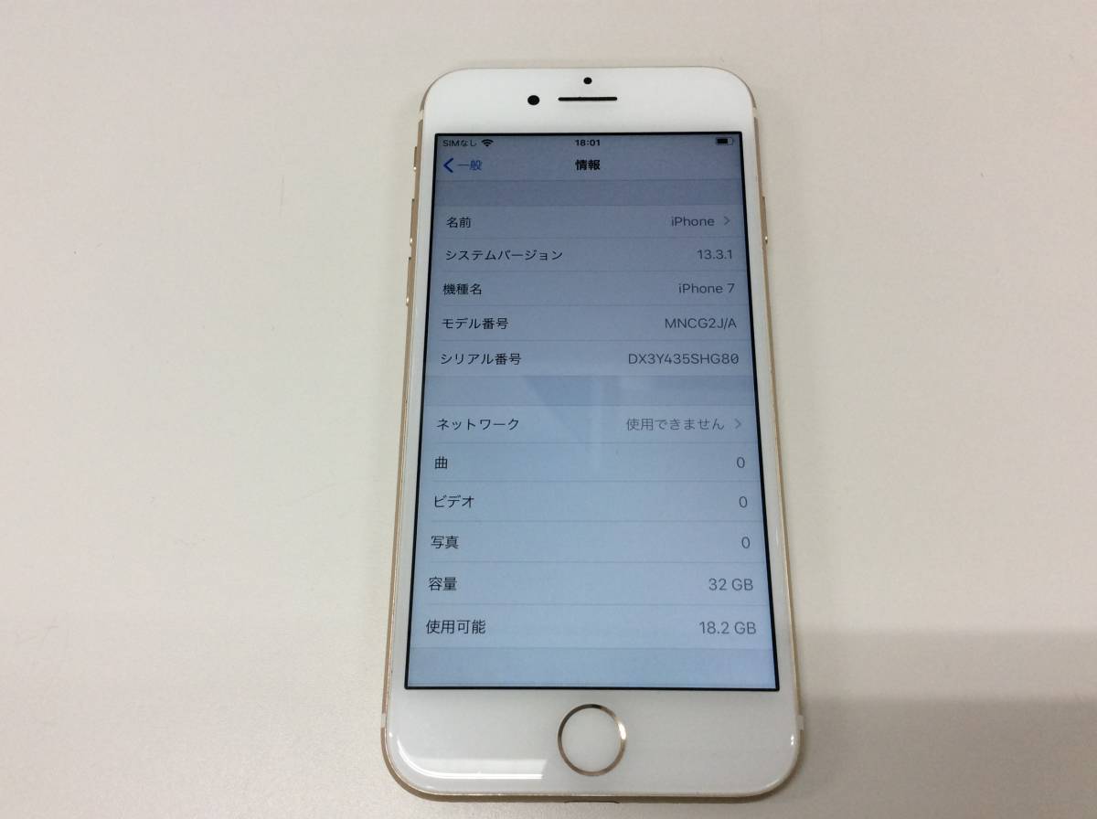 Apple iPhone 7 本体 シルバー Apple iPhone 7 32GB SIMフリー [シルバー] 価格比較 - 価格.com