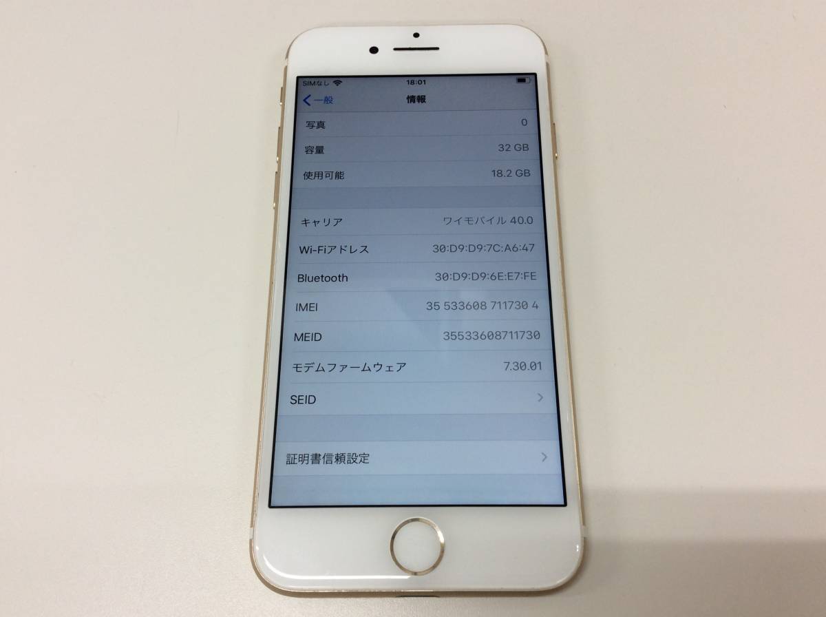 □9147 SIMフリー Apple iPhone7 32GB Gold A1779 MNCG2J/A バッテリ87