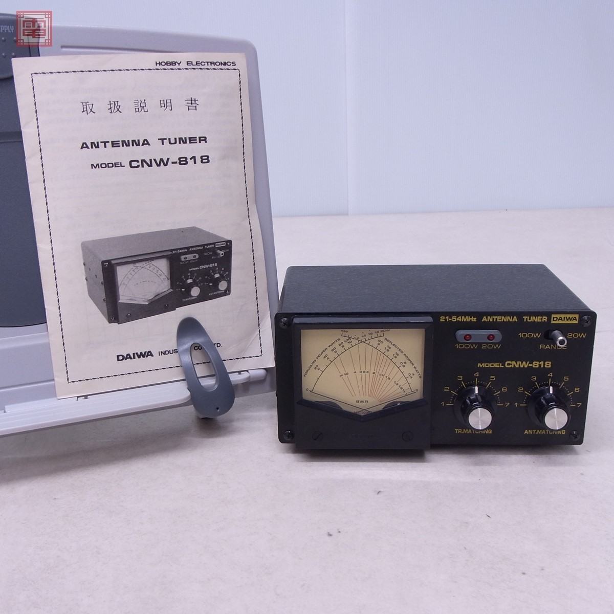 ダイワ DAIWA CNW-818 21MHz～54MHz 100W/20W アンテナチューナー 取説