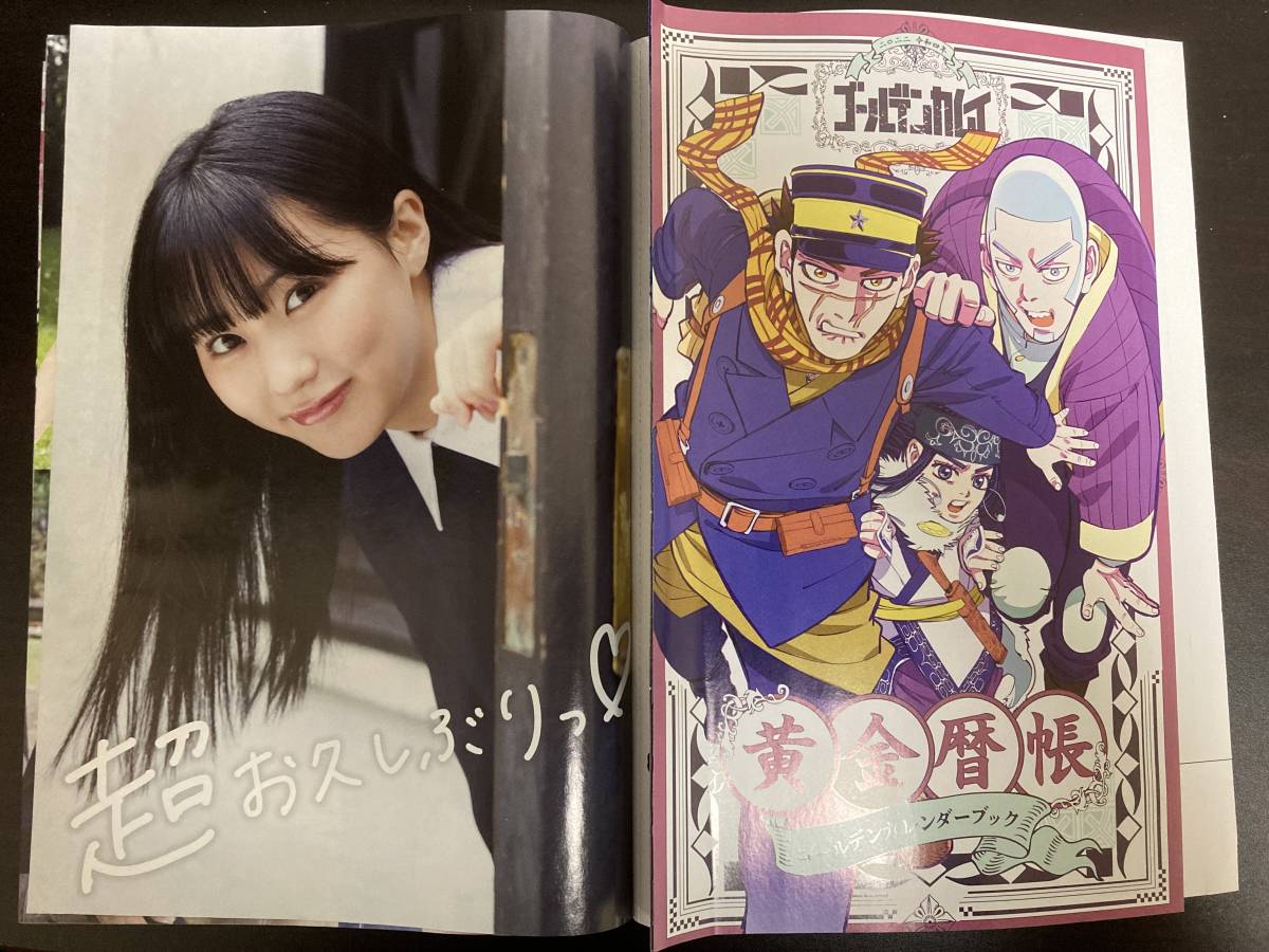 ☆週刊ヤングジャンプ 2022年1月15日新年特大号 田中美久、椿野ゆうこ ☆週刊ヤングジャンプ 2022年1月15日新年特大号 田中美久、椿野ゆうこ