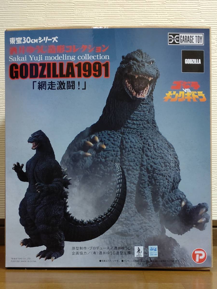 酒井ゆうじ造形コレクション 東宝30cmシリーズ エクスプラス ゴジラ