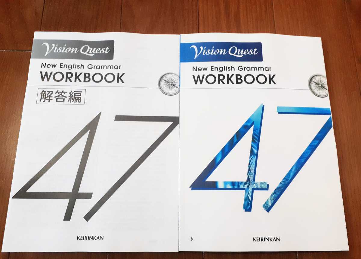 SALE，豊富な 新課程 2022 VISION QUEST 啓林館 ビジョンクエスト grammar 47 workbook ワークブック 論理 表現Ⅰ グラマー 3rd Edition ultimate 2nd(英語)｜売買されたオークション情報、yahooの商品情報をアーカイブ公開 - 大学受験