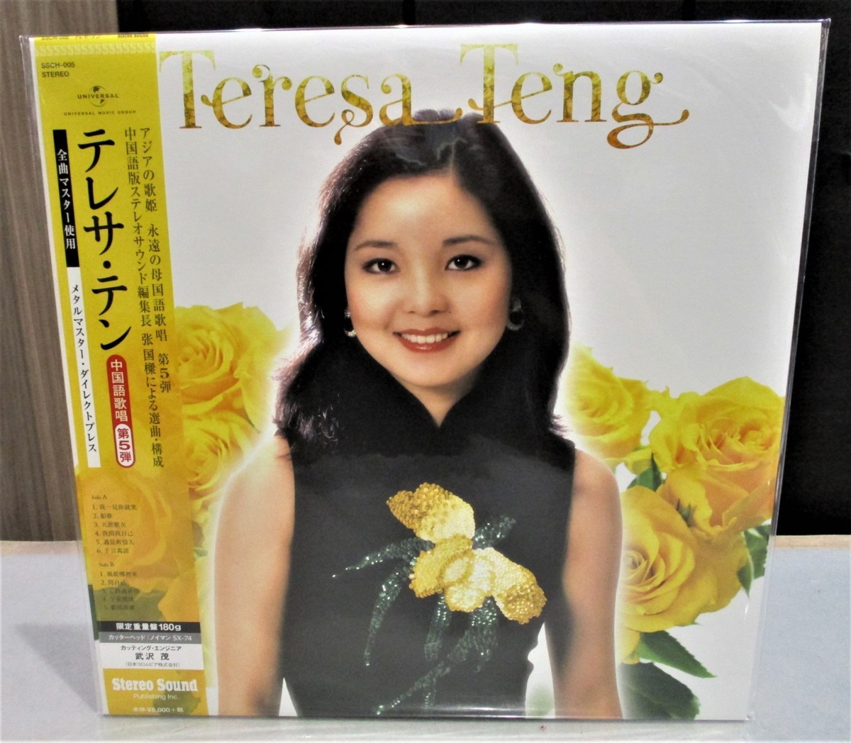  テレサ テン 全曲中国語歌唱 第5弾 アナログレコード SSCH-005 数量限定生産 生産完了(アジアンポップス)｜売買されたオークション情報、yahooの商品情報をアーカイブ公開 - オークファン アジアンポップス