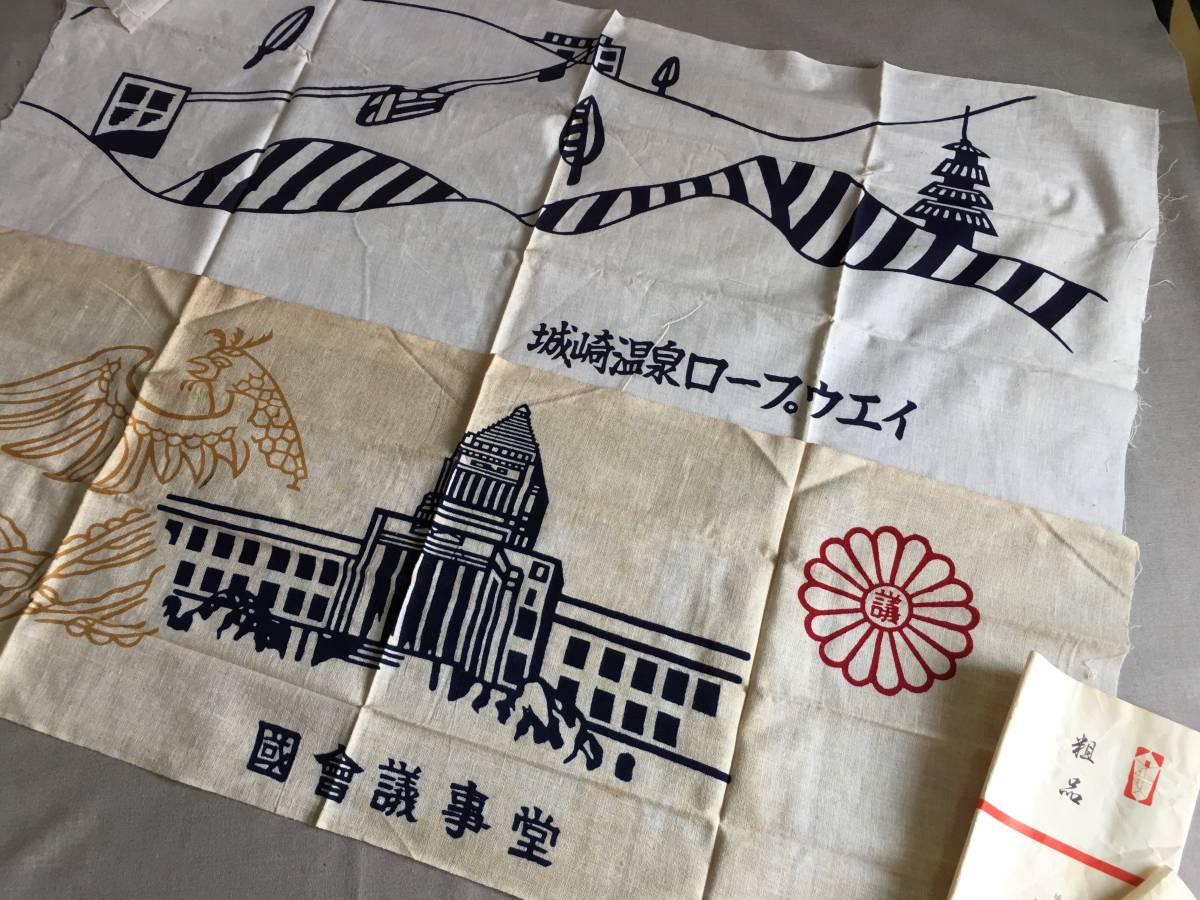昭和レトロ 手ぬぐい ふきん 粗品 土産など56枚(リメイク素材)｜売買