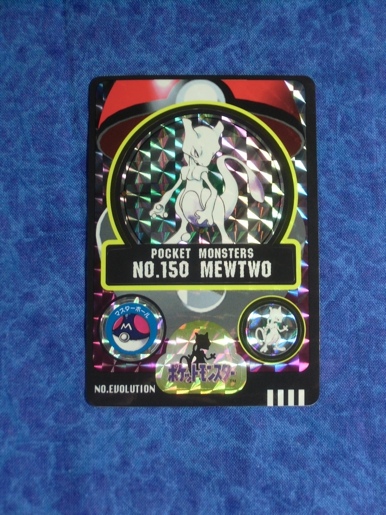 PSA9》ポケモンカードダス カードダス ミュウツープリズム #150