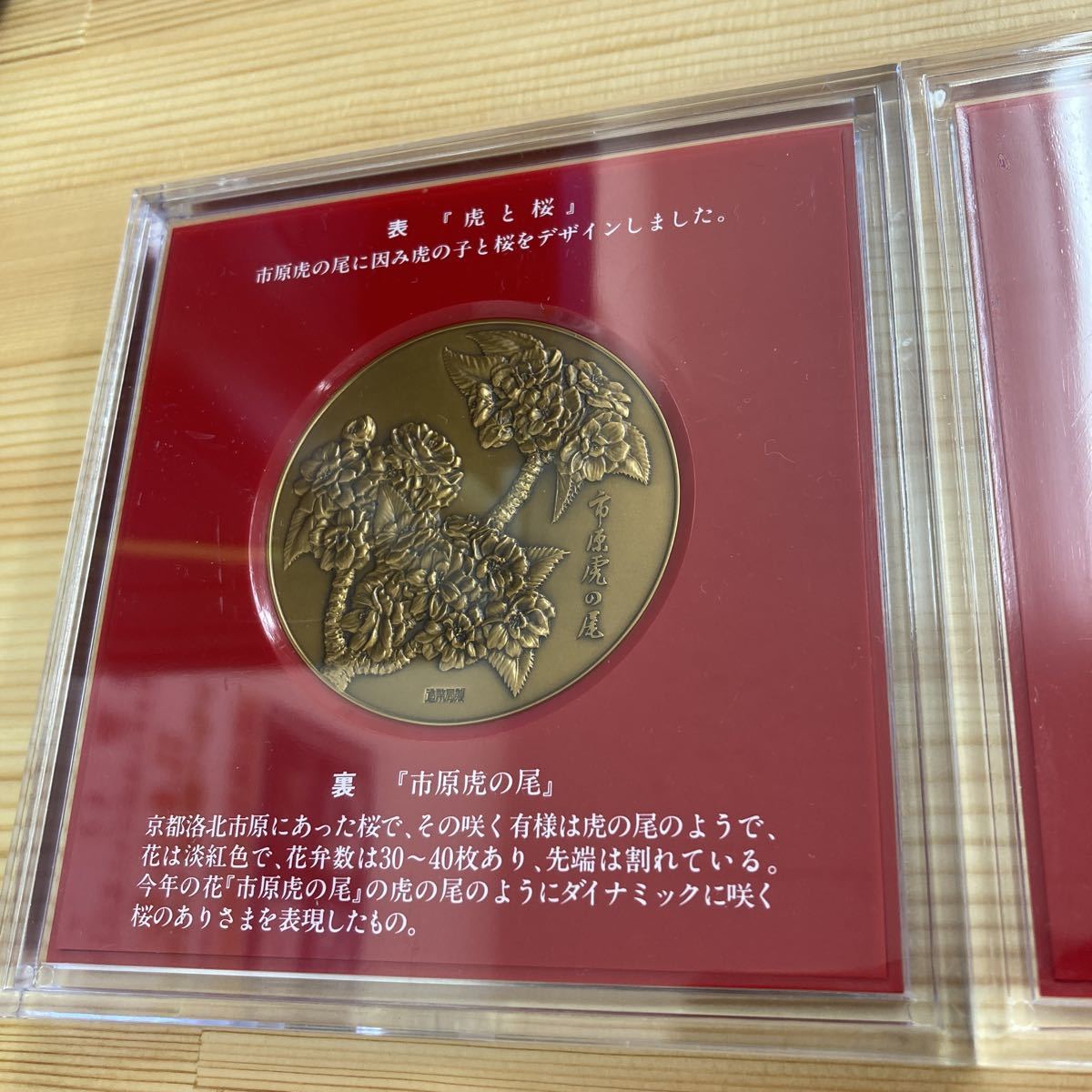 記念メダル 桜の通り抜け 花のまわりみち 銅メダル 造幣局 花のまわりみち 計27点セット その他 売買されたオークション情報 Yahooの商品情報をアーカイブ公開 オークファン Aucfan Com