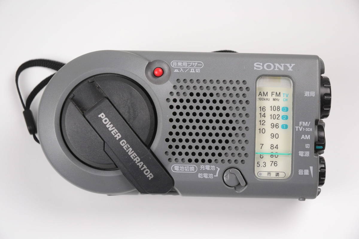 【豊富な，新作】 防災グッズ SONY AM/FM RADIO ICF-B200 充電式POWER GENERATOR(防災ラジオ)｜売買されたオークション情報、yahooの商品情報をアーカイブ公開 - オークファン 防災ラジオ