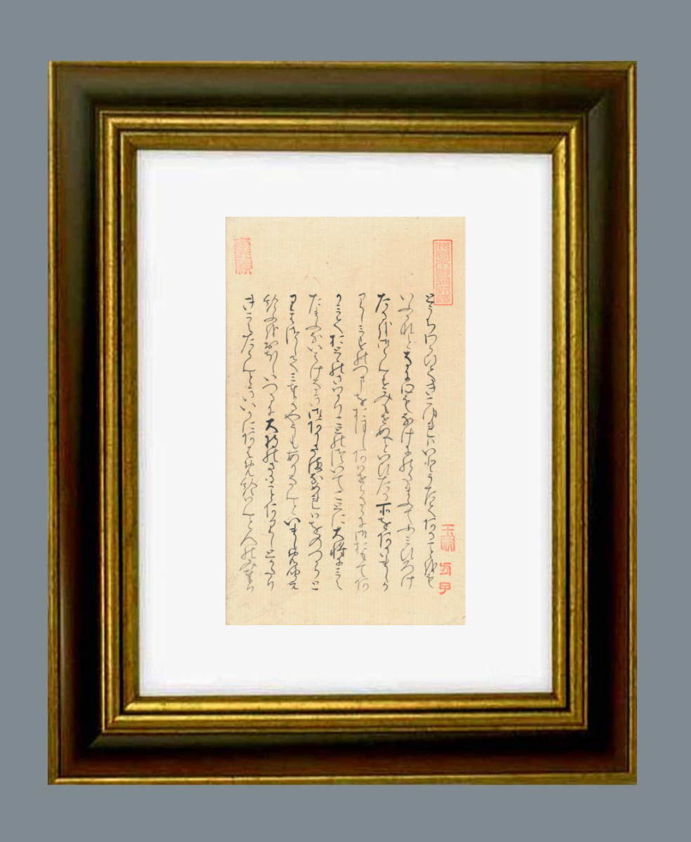 得価，定番人気 女三の宮 朱雀天皇の皇女 柏木からの恋心を記した手紙を読み恥じらう 大炊御門宗氏 自筆 源氏物語 英訳文/中国語訳付 茶道/茶道具108A(茶碗)｜売買されたオークション情報、yahooの商品情報 京焼