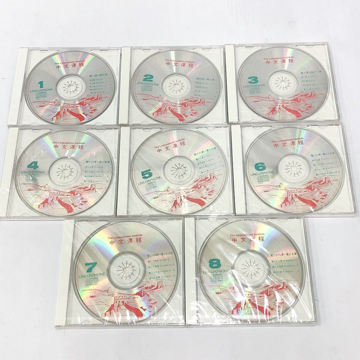 リンガフォン CD版 中国語コース 欠品無し 中古美品 未開封有 リンガフォン