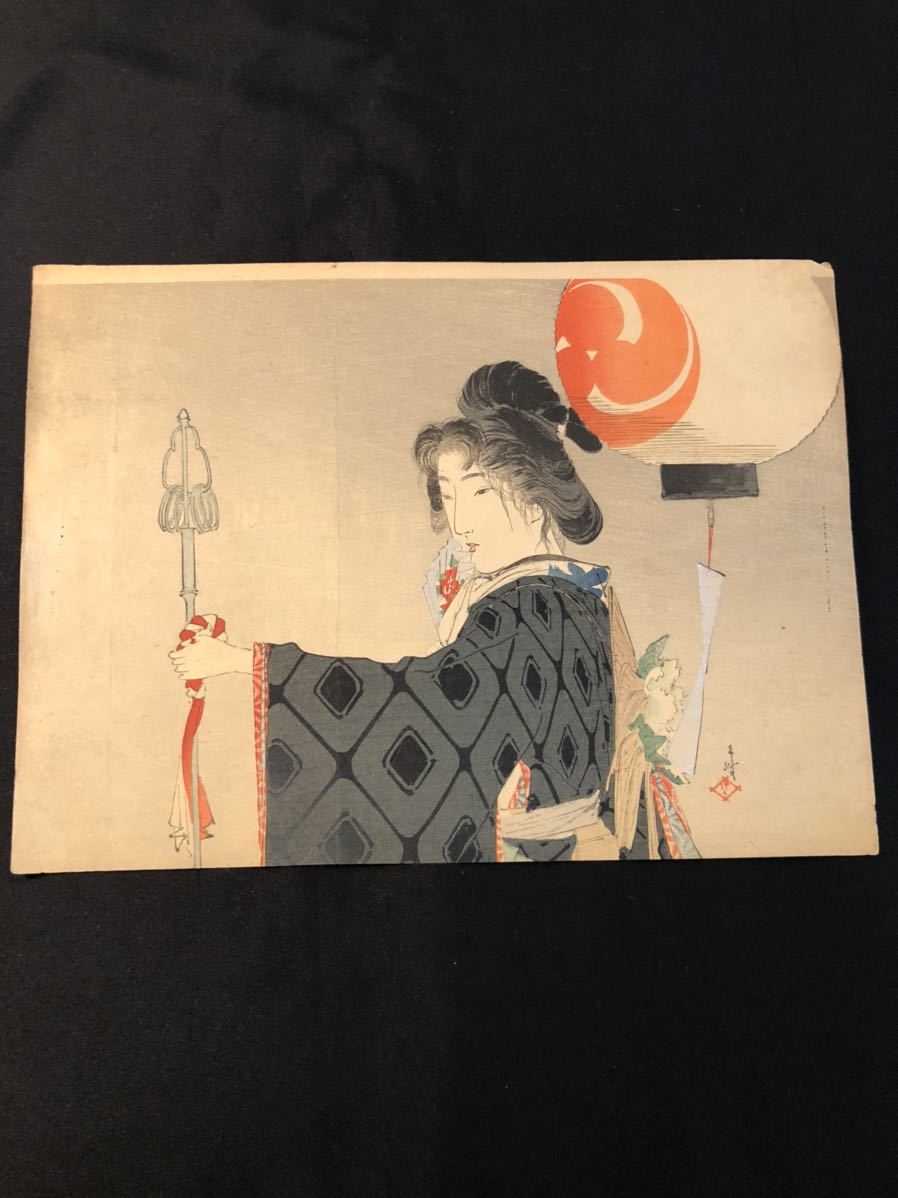 真作保証】筒井年峰 木版口絵 浮世絵 錦絵 美人画 明治 摺物 古書 和本