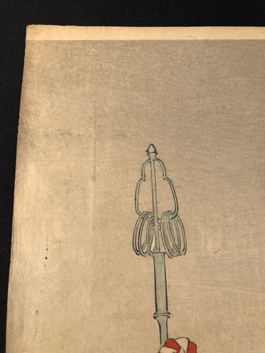 真作保証】筒井年峰 木版口絵 浮世絵 錦絵 美人画 明治 摺物 古書 和本