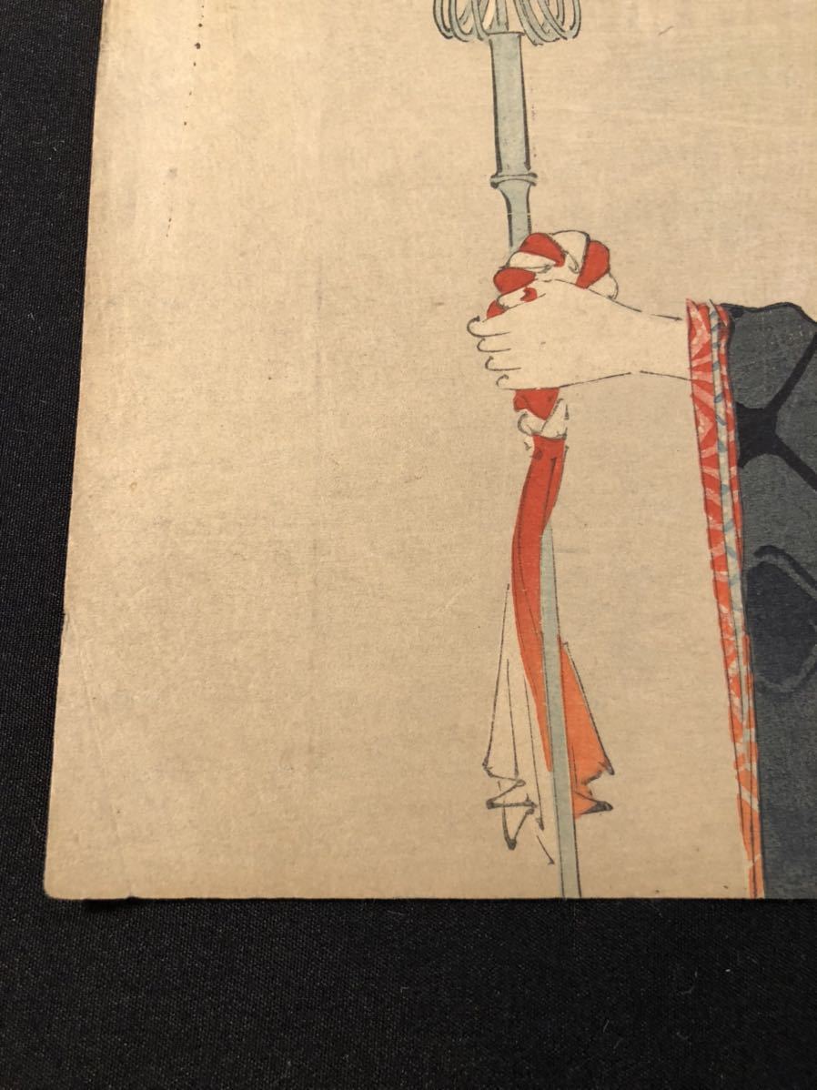 真作保証】筒井年峰 木版口絵 浮世絵 錦絵 美人画 明治 摺物 古書 和本