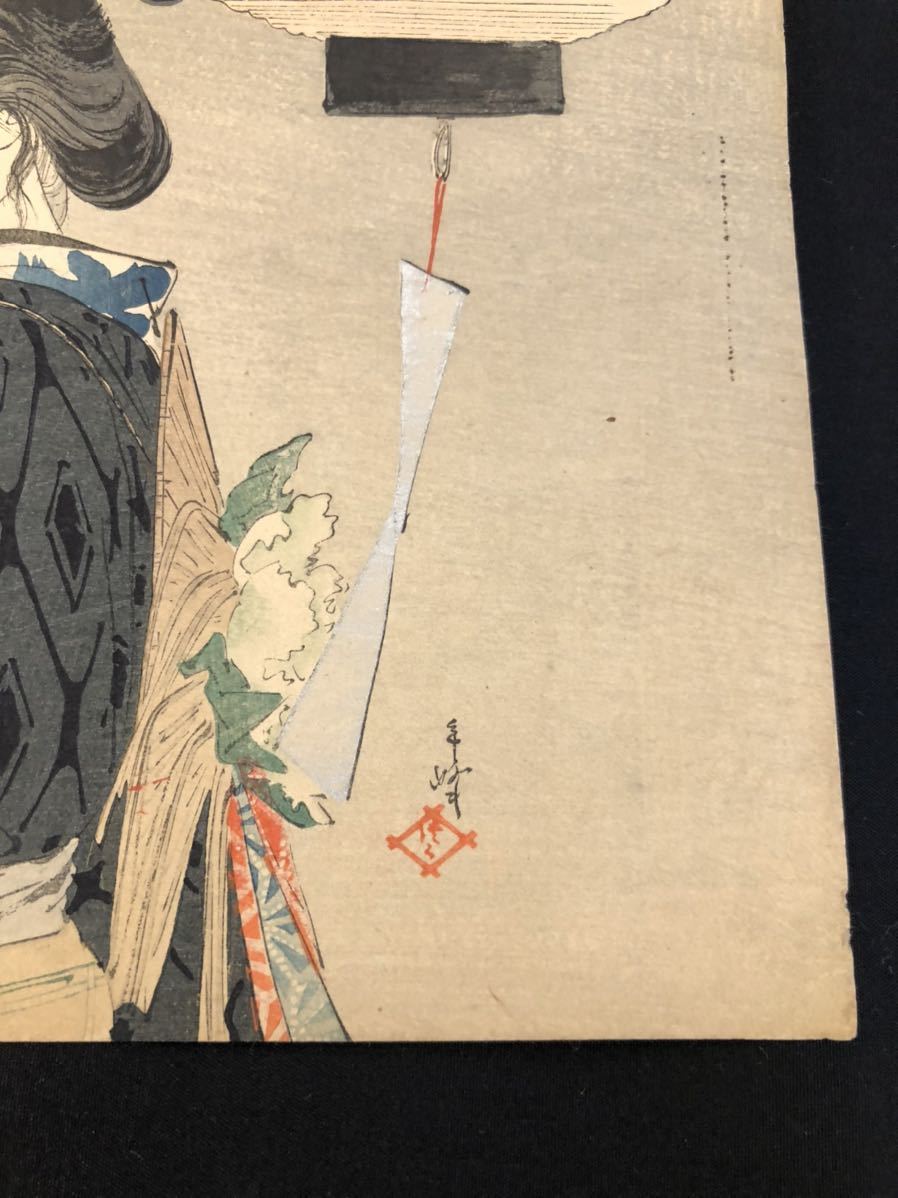 真作保証】筒井年峰 木版口絵 浮世絵 錦絵 美人画 明治 摺物 古書 和本