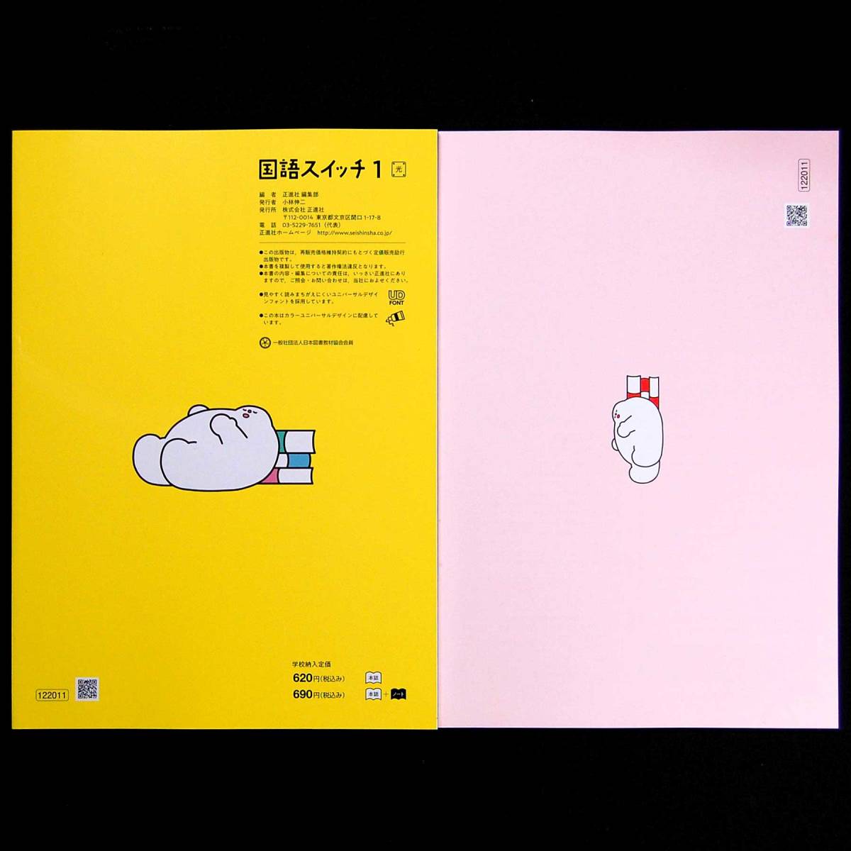 国語スイッチ１年 光 光村図書準拠 別冊解説解答付 令和4年度新学習指導要領教科書対応 教科書ワーク答え 光村 正進社 教科書準拠 売買されたオークション情報 Yahooの商品情報をアーカイブ公開 オークファン Aucfan Com