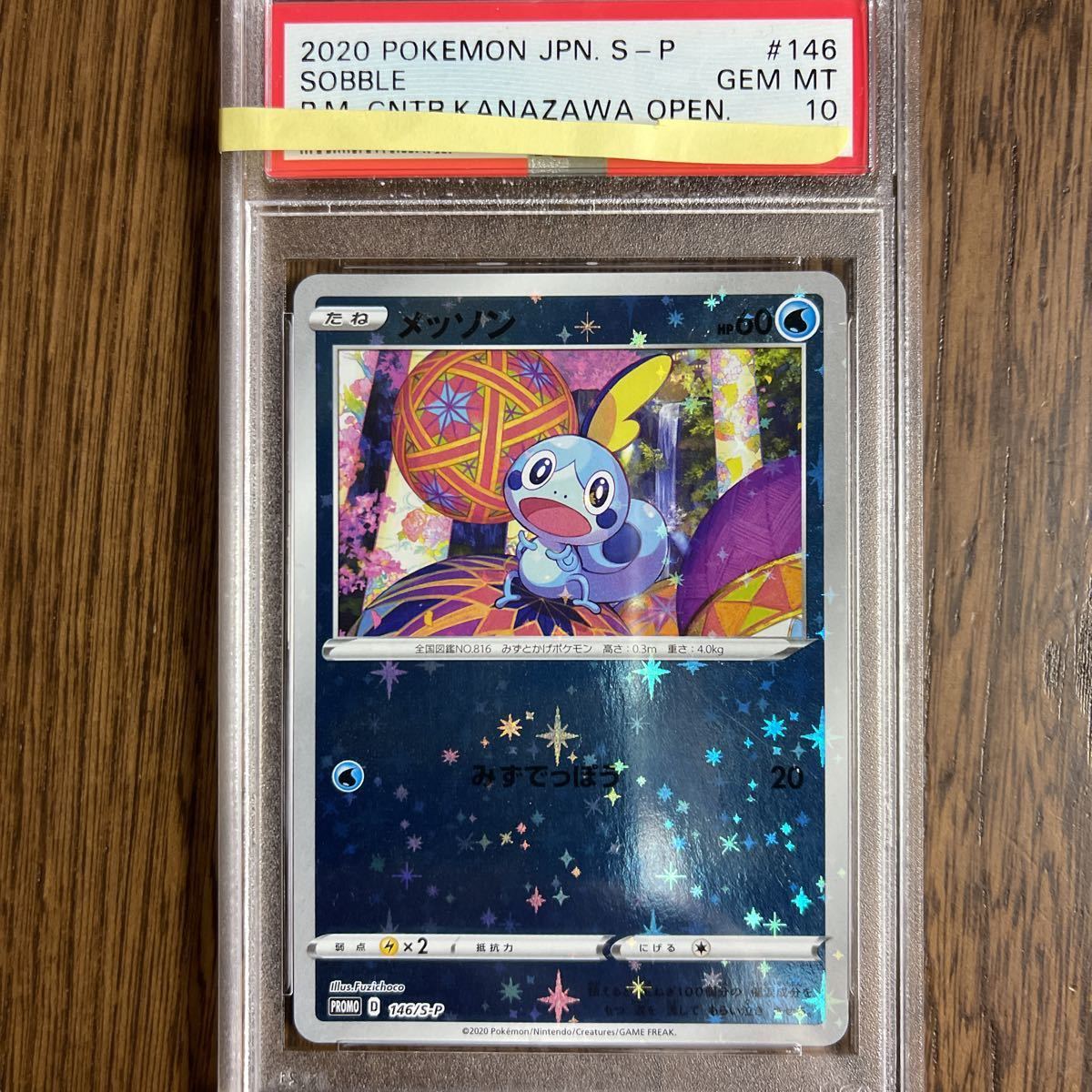 PSA10】メッソン 146/S-P カナザワオープン ポケモンカードゲーム