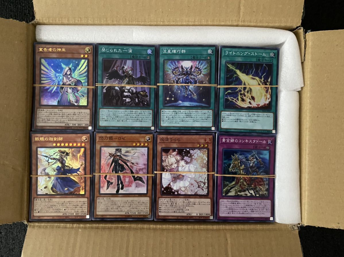 まとめ売り】遊戯王 SR UR 等 日本語版 2400枚 セット