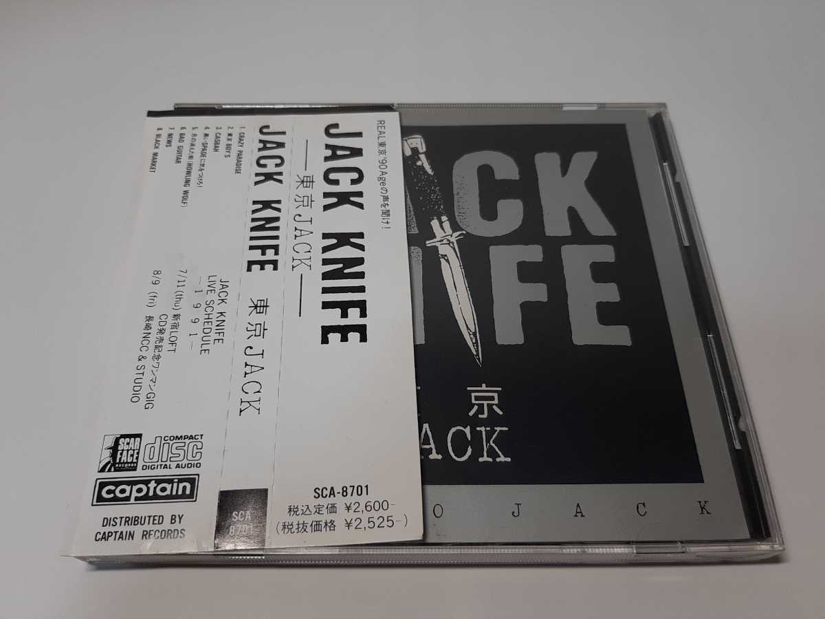 本物保証，2026 JACK KNIFE 東京JACK(し)｜売買されたオークション情報、yahooの商品情報をアーカイブ公開 - オークファン さ行