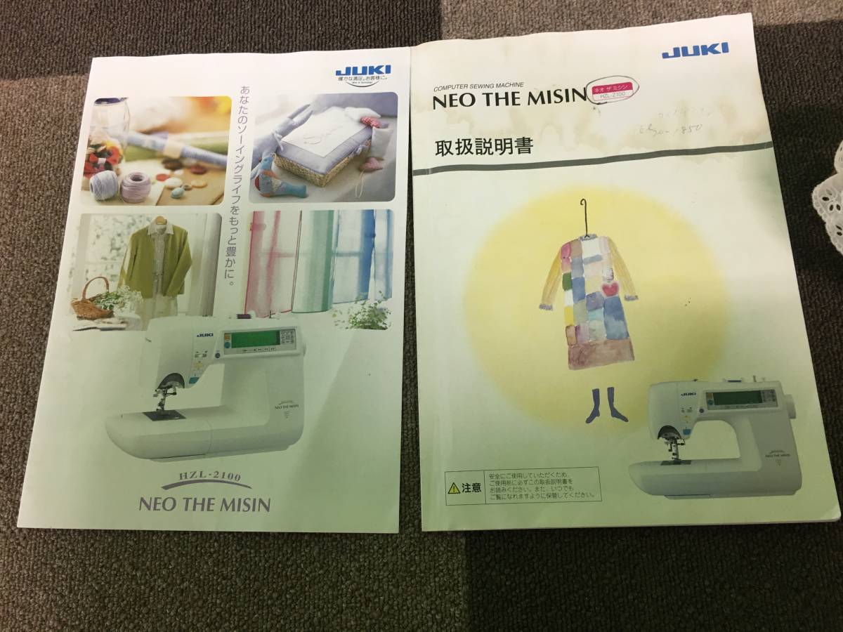 ジューキ Yahoo!オークション - 「ミシン hzl-2100」の落札相場 JUKI 