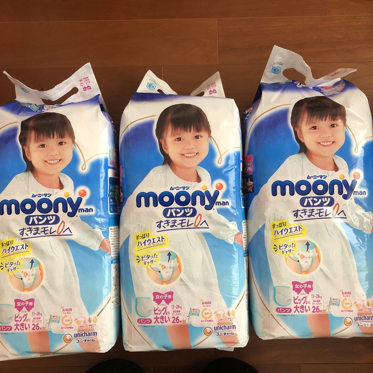 新品 未使用 ムーニーマン エアフィット 紙おむつ ビッグよりサイズ 