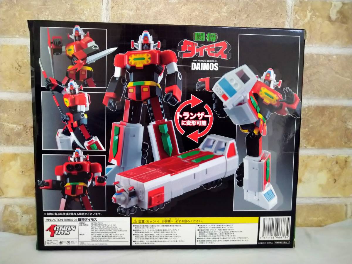闘将ダイモス MINI ACTION SERIES 03 DAIMOS 変形ロボ ACTION TOYS MINI ACTION SERIES 03 闘将ダイモス
