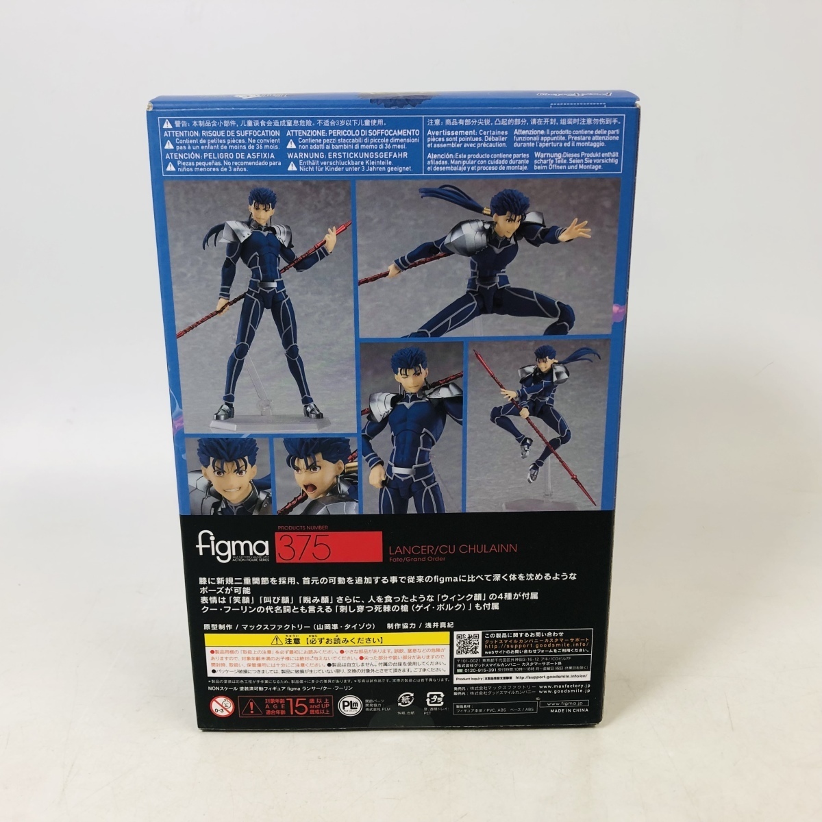 中古品 マックスファクトリー Figma Fate/Grand Order ランサー/クー