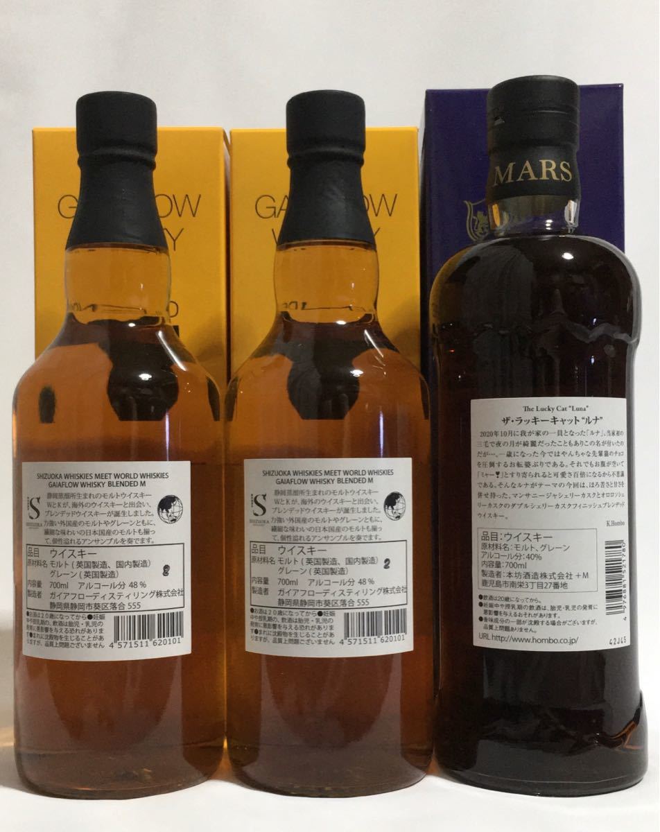 ウイスキー マルス信州蒸留所 ザ ラッキーキャット ルナ×1本&ガイア