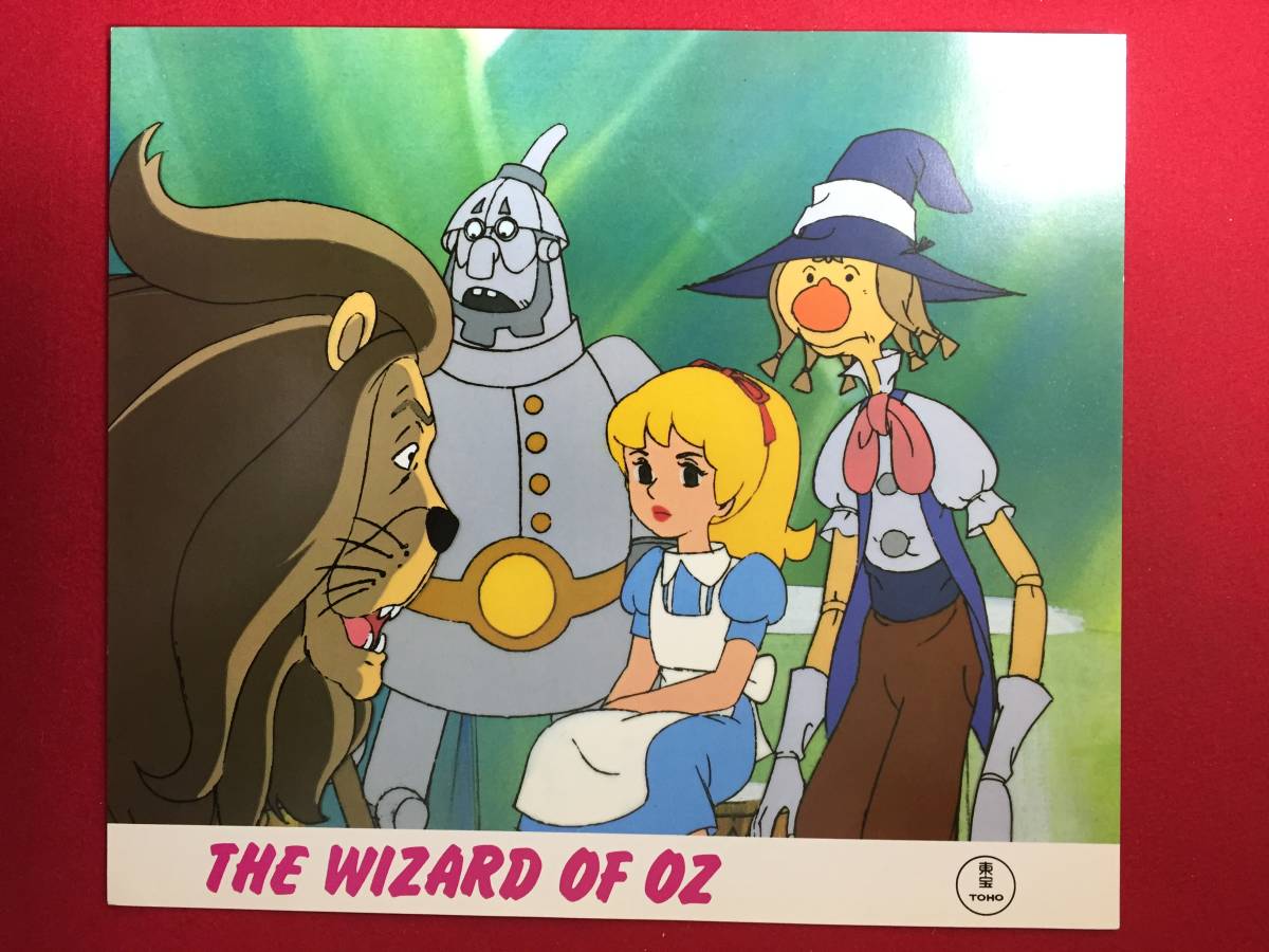 94777『オズの魔法使い』ロビーカード 高山文彦 宮崎晃 久石譲 岡本