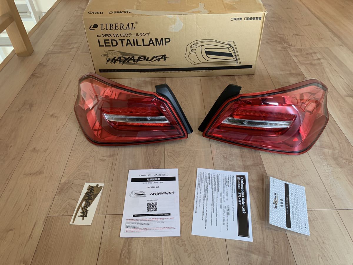 VAB VAG LIBERAL HAYABUSA ハヤブサ リベラル LEDテール テールライト 