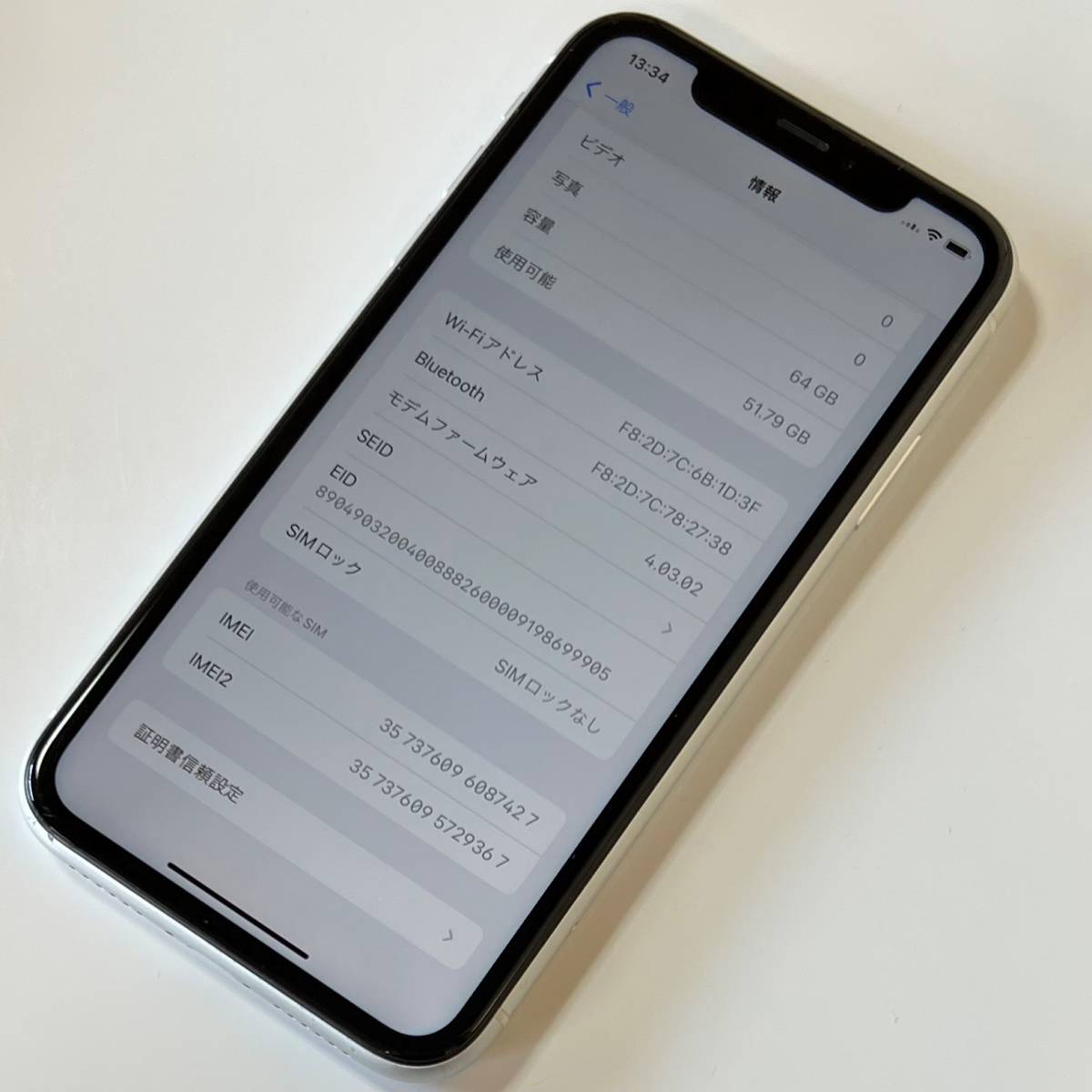 SIMフリー iPhone XR ホワイト 64GB MT032J/A バッテリー最大容量92