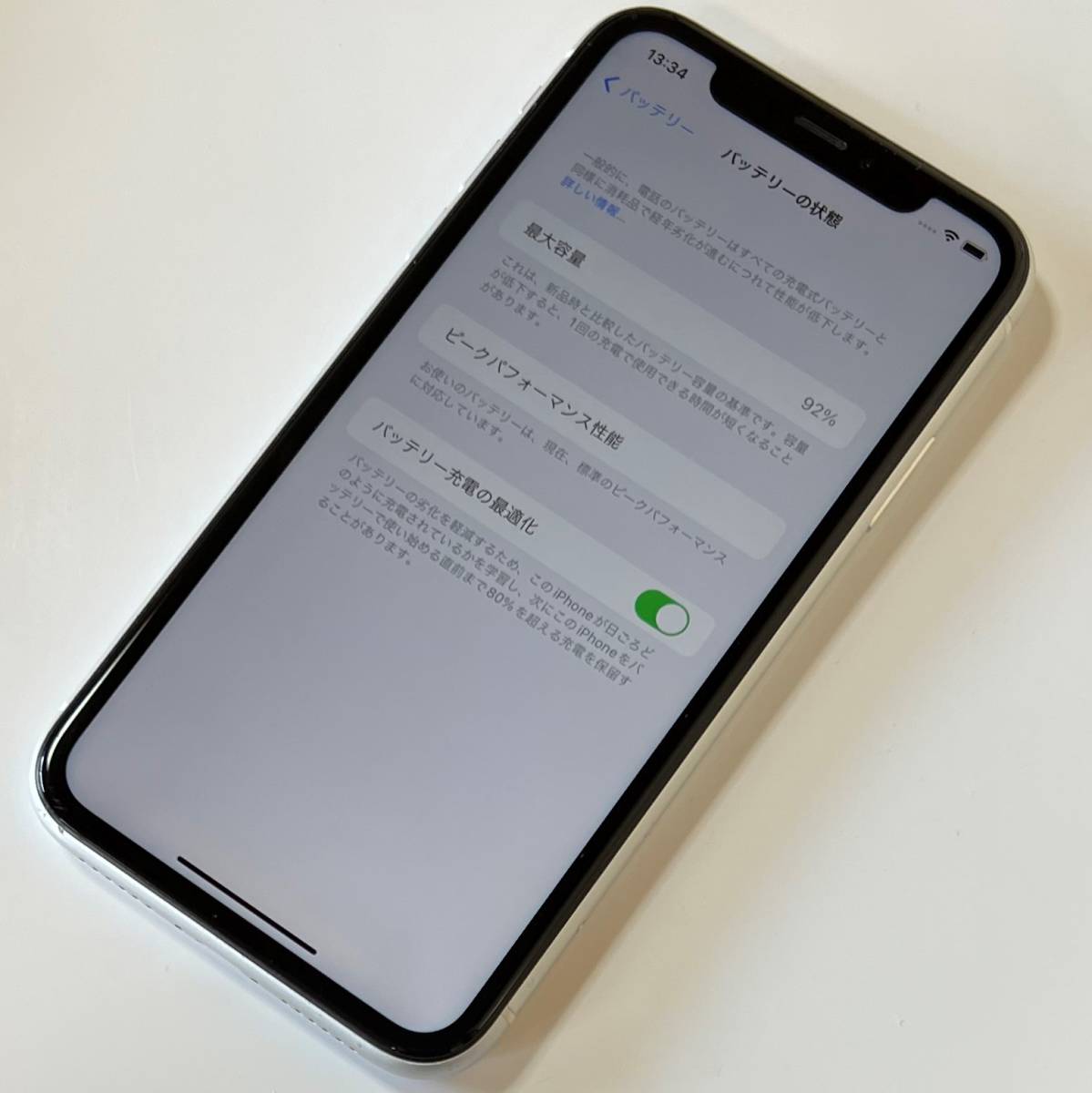 SIMフリー iPhone XR ホワイト 64GB MT032J/A バッテリー最大容量92