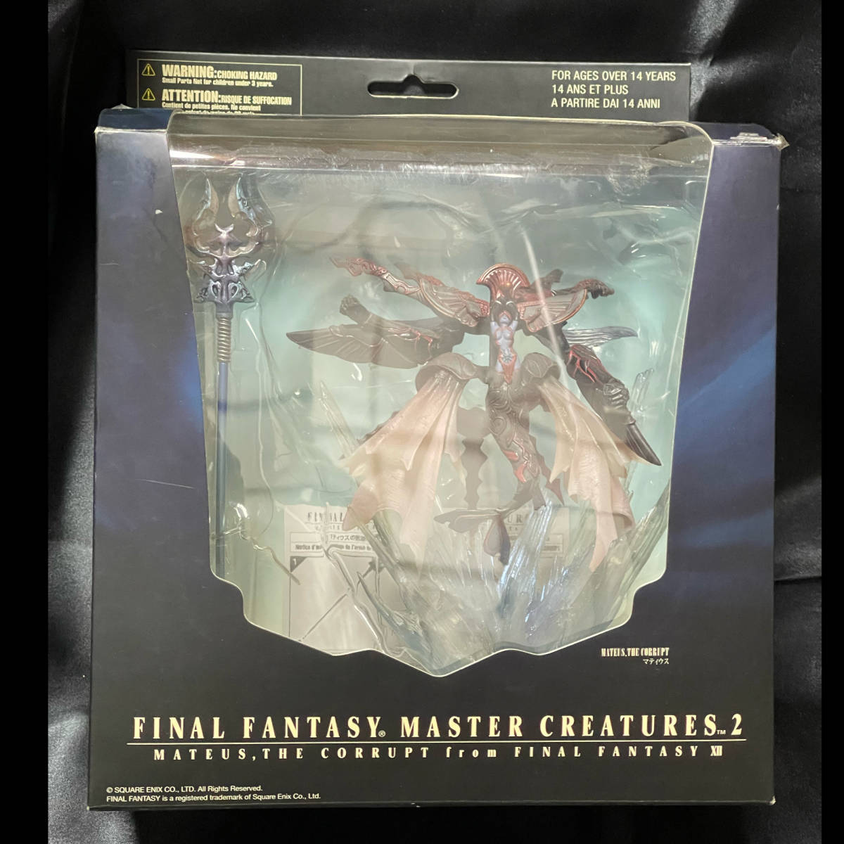 未開封 ファイナルファンタジー マスタークリチャーズ 2 オーディン 未開封 ファイナルファンタジー マスタークリチャーズ 2 オーディン