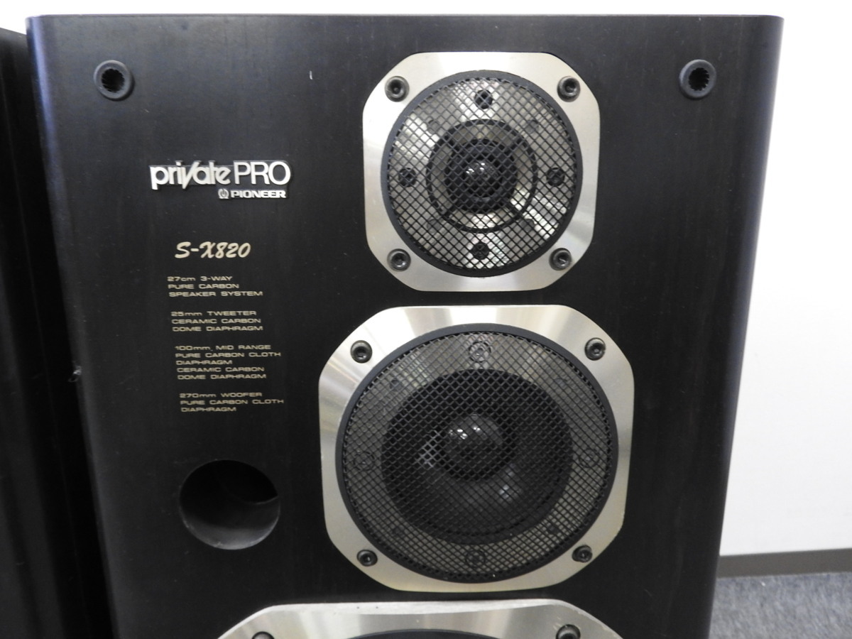 パイオニア PIONEER スピーカー S-X820 ペア【即購入禁止】 ☆ Pioneer パイオニア private pro S-X820 スピーカーペア ☆中古