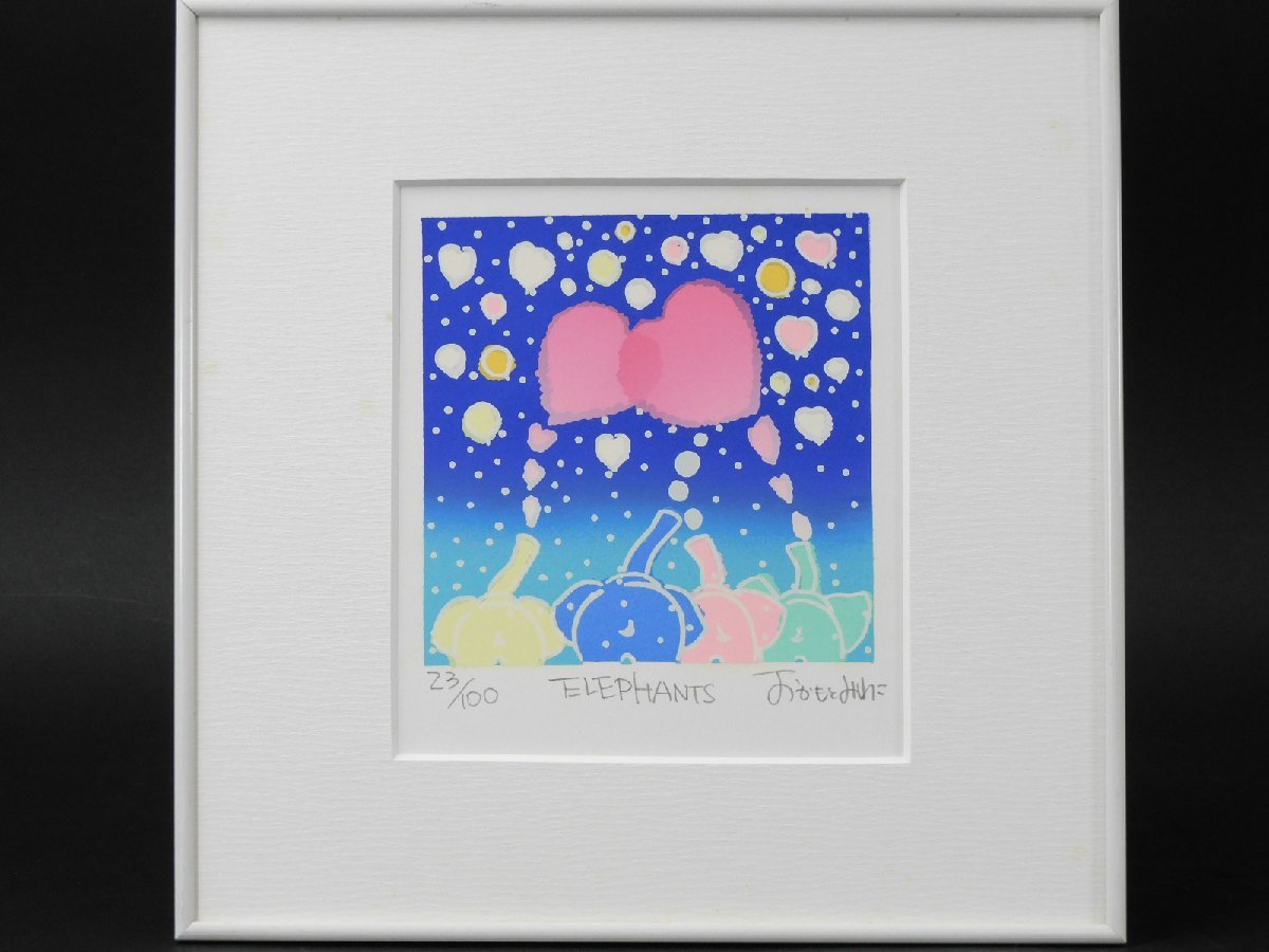 おかもとみわこ　 シルクスクリーン　額縁付き おかもとみわこ ELEPHANTS 版画 シルクスクリーン 23/100 額装 直筆