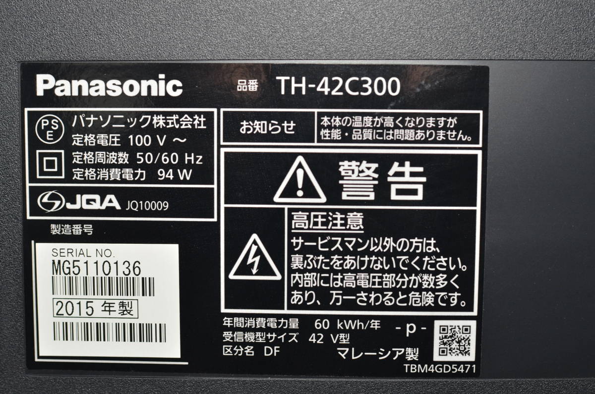 中古良品 パナソニック 大画面42型液晶テレビ VIERA TH-42C300 テレビ  