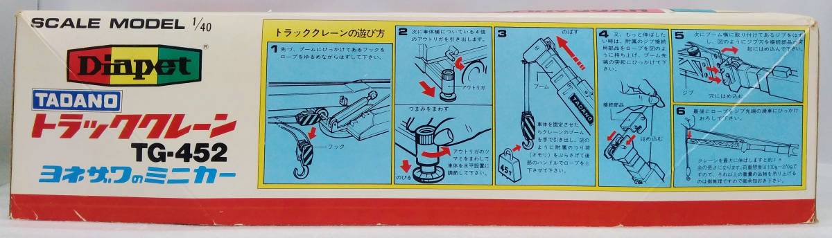 TADANO トラッククレーン - タダノTG-452 TG-452 タダノ 公式通販 ダイヤペット Yahoo!オークション Diapet クレーン 1&frasl;40 ヨネザ 特別ホビー・楽器・アート メルカリ 難有ジャンク☆(建設