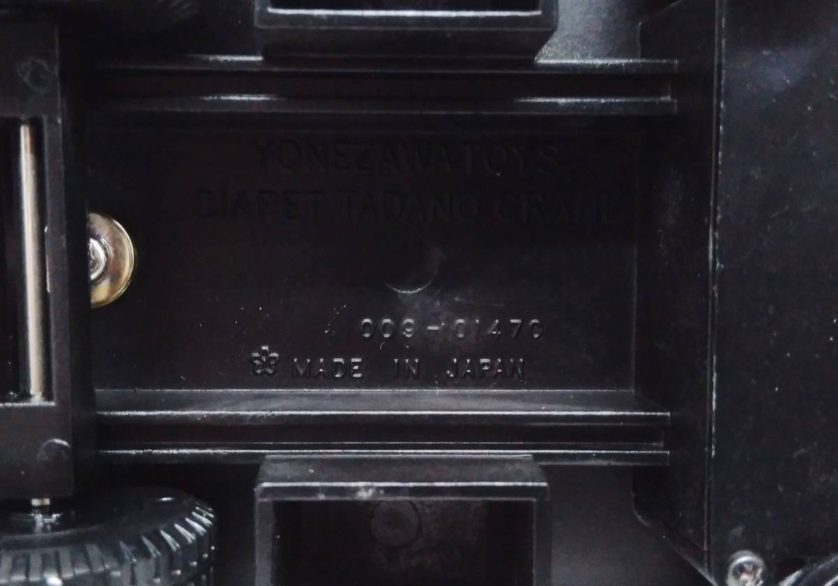 TADANO トラッククレーン - タダノTG-452 TG-452 タダノ 公式通販 ダイヤペット Yahoo!オークション Diapet クレーン 1&frasl;40 ヨネザ 特別ホビー・楽器・アート メルカリ 難有ジャンク☆(建設